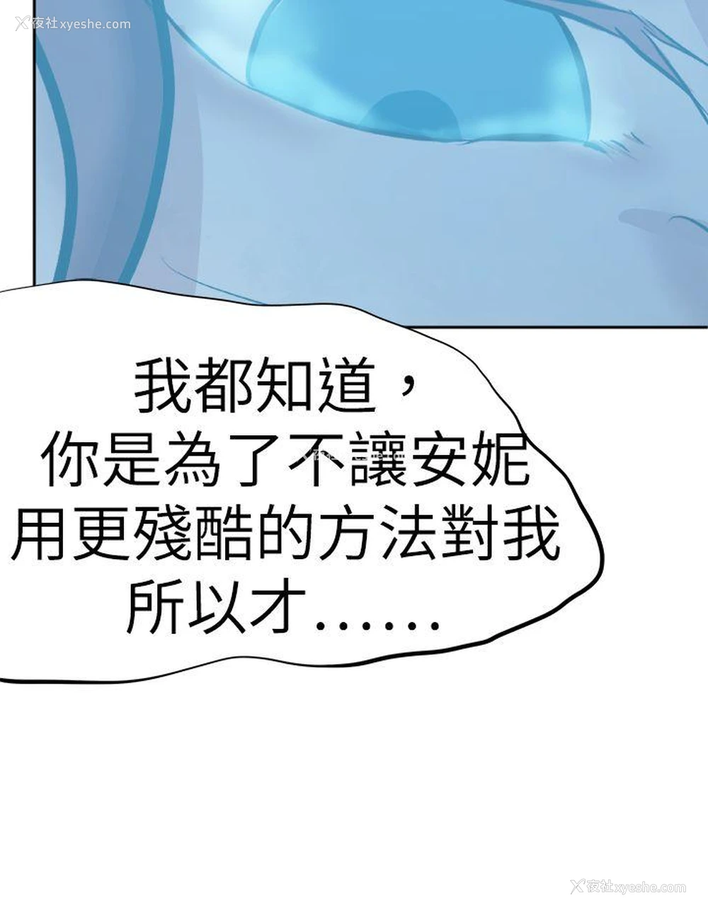 32P - 好朋友的女朋友