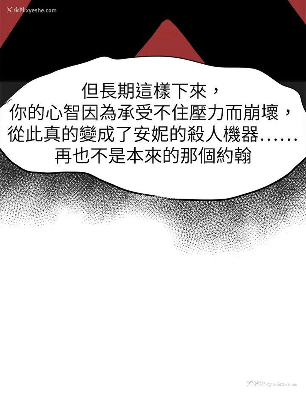 36P - 好朋友的女朋友