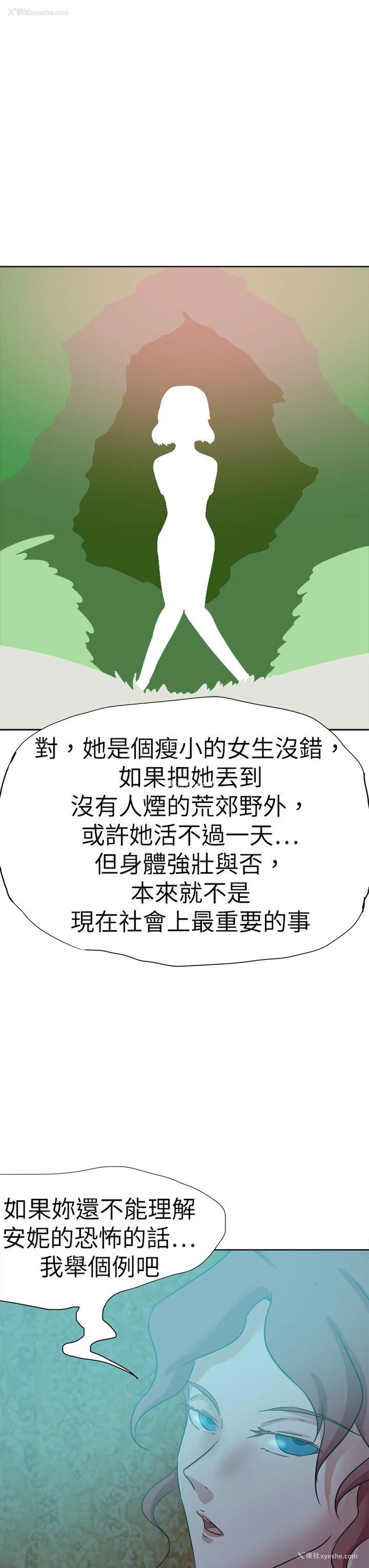 17P - 好朋友的女朋友