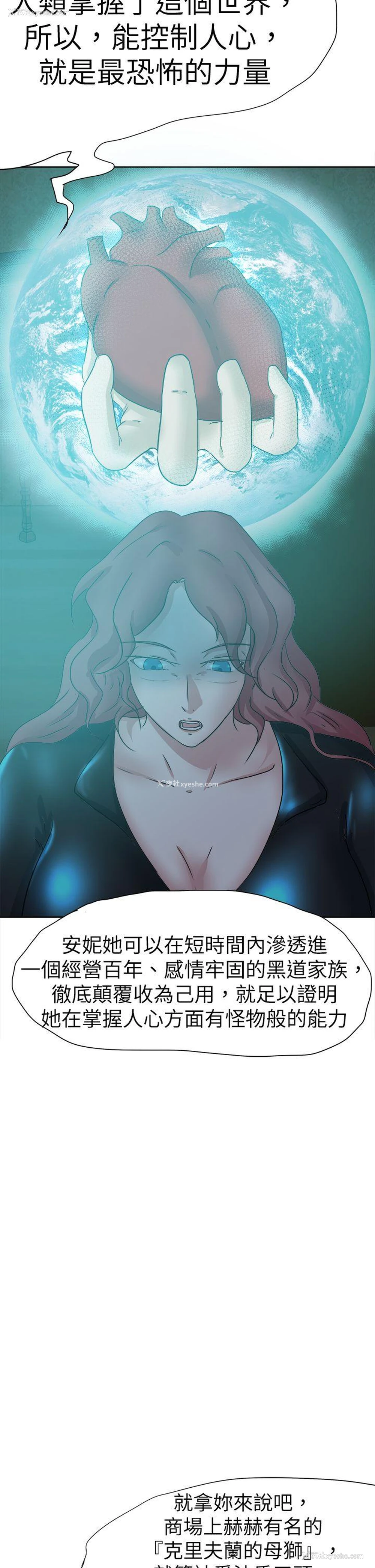 20P - 好朋友的女朋友