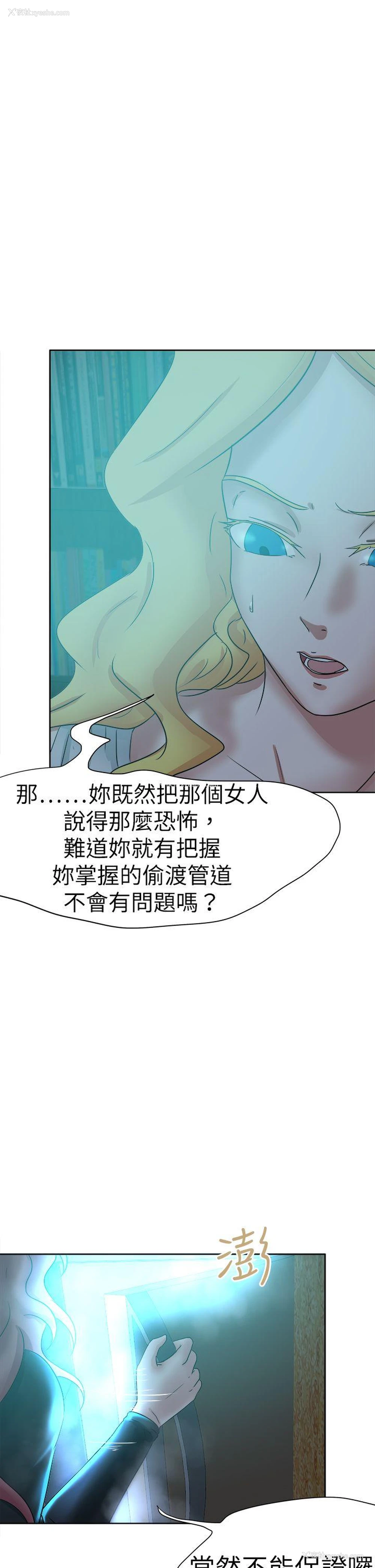 23P - 好朋友的女朋友