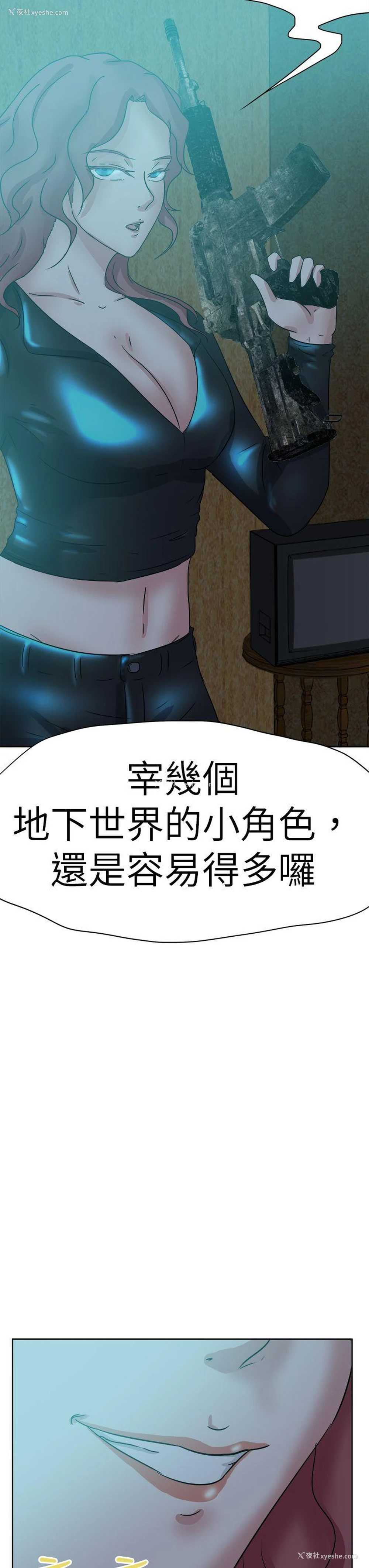 25P - 好朋友的女朋友