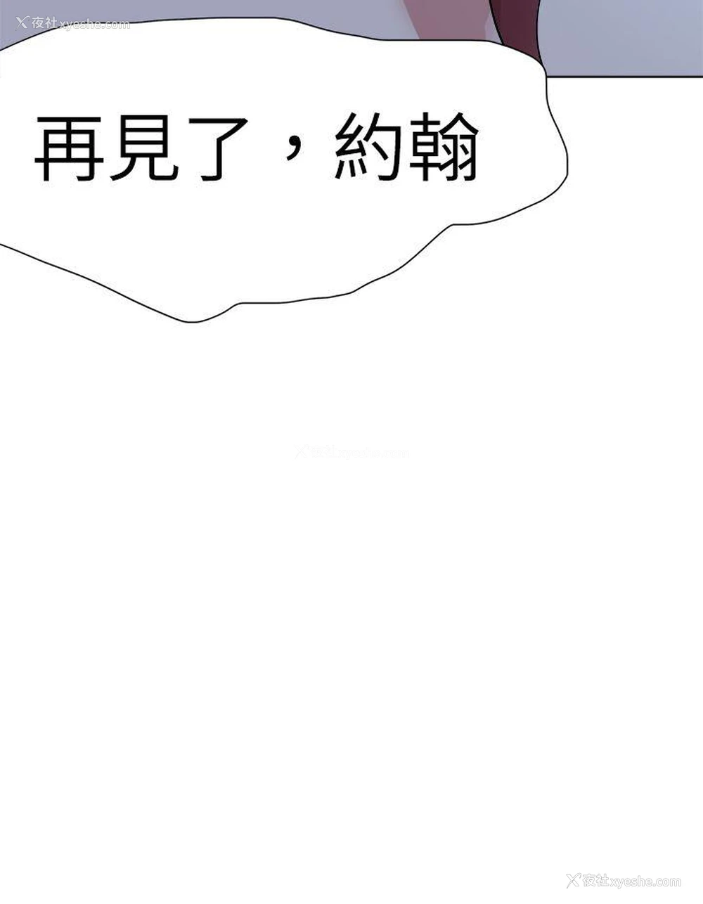 4P - 好朋友的女朋友