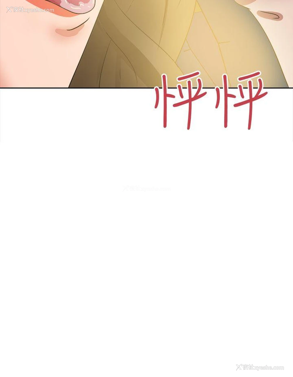 16P - 好朋友的女朋友
