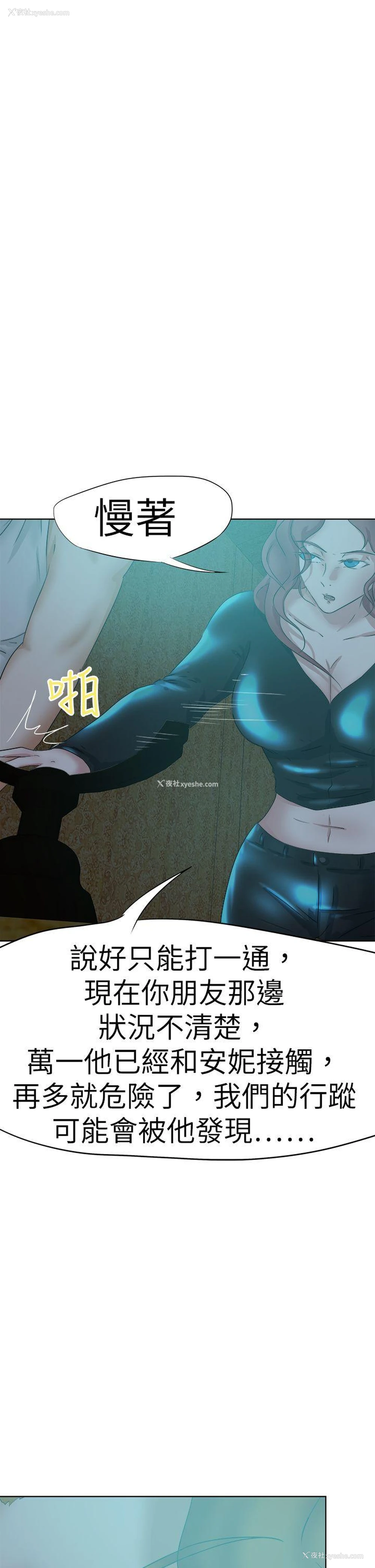 21P - 好朋友的女朋友