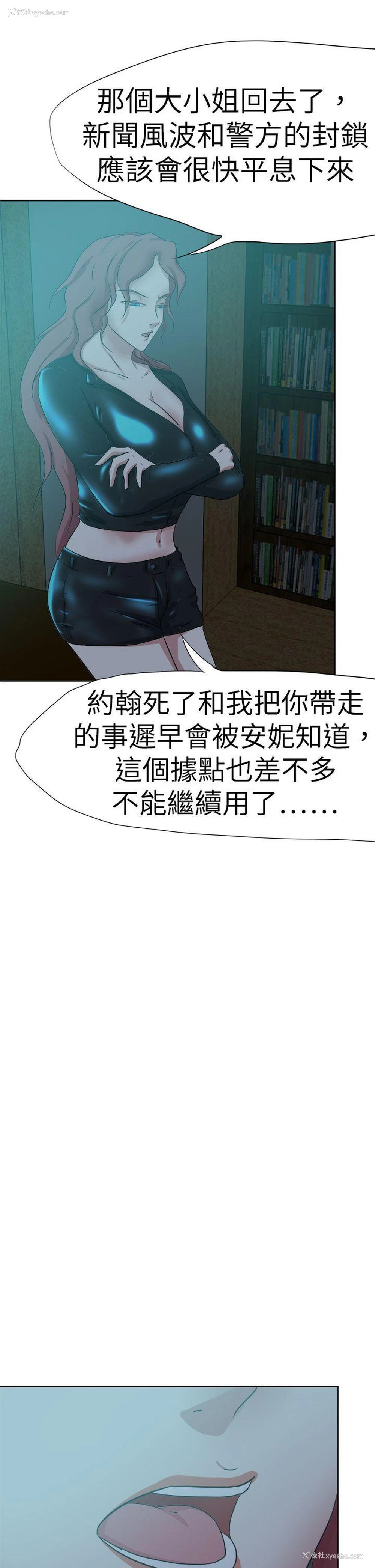 26P - 好朋友的女朋友