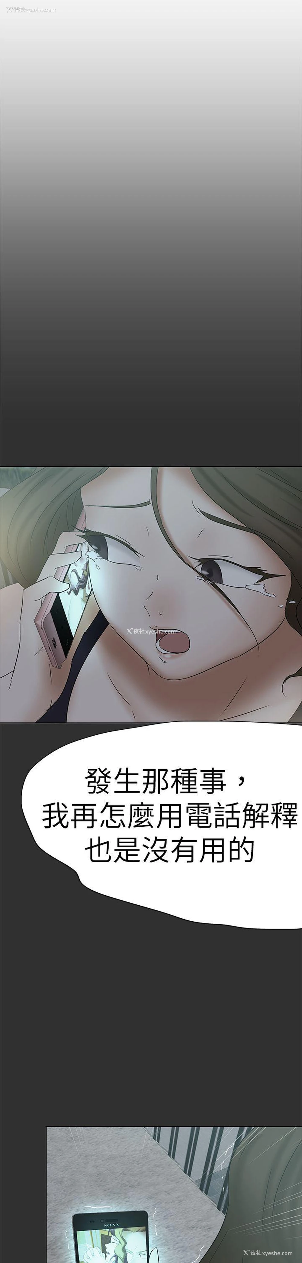 33P - 好朋友的女朋友