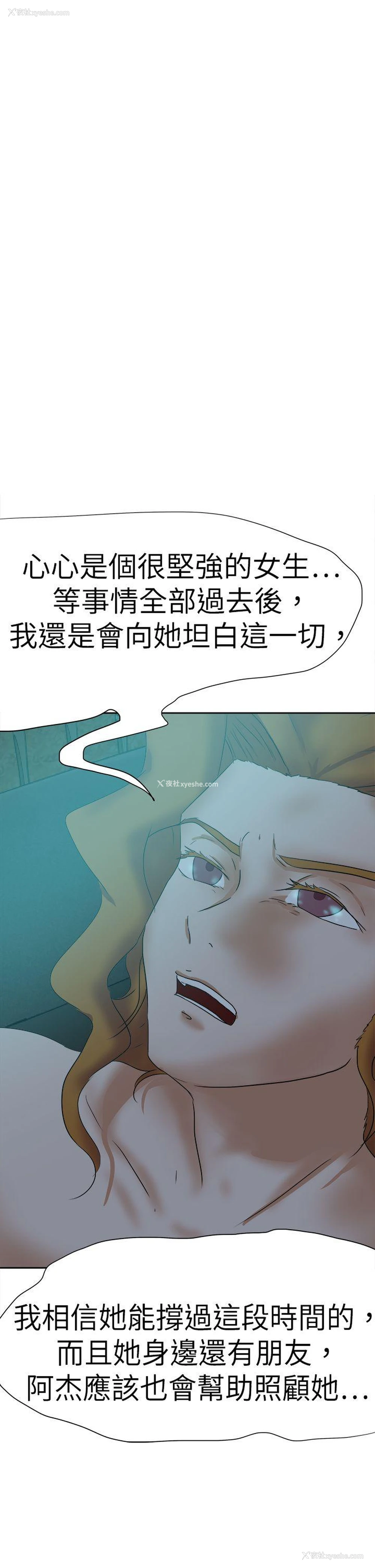 37P - 好朋友的女朋友
