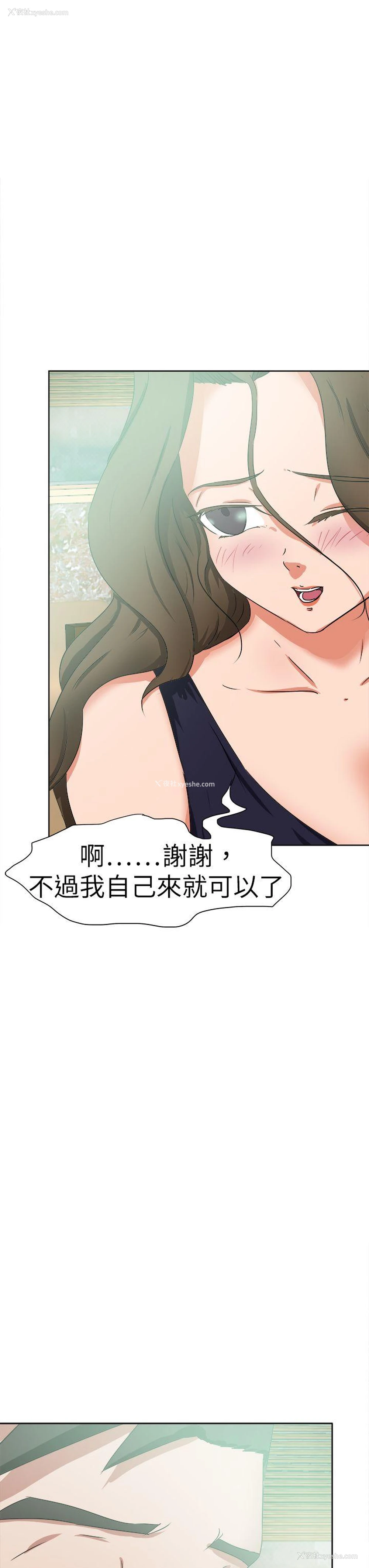 11P - 好朋友的女朋友