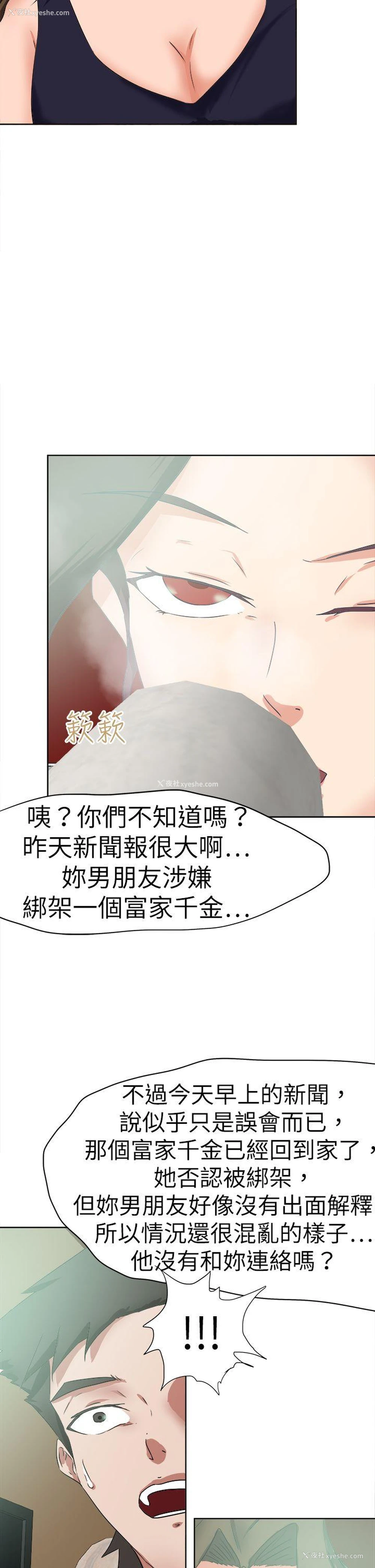 18P - 好朋友的女朋友