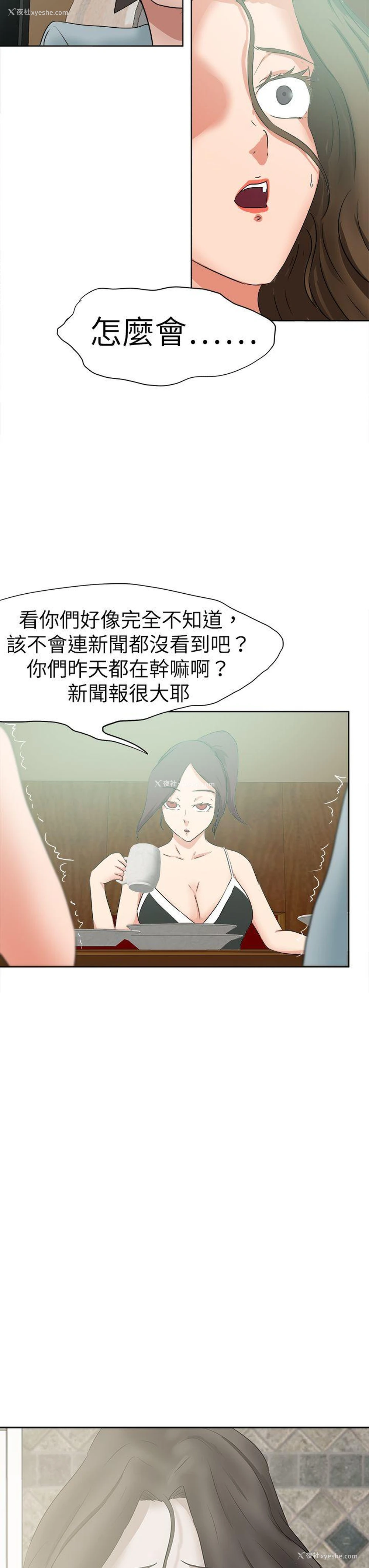 19P - 好朋友的女朋友