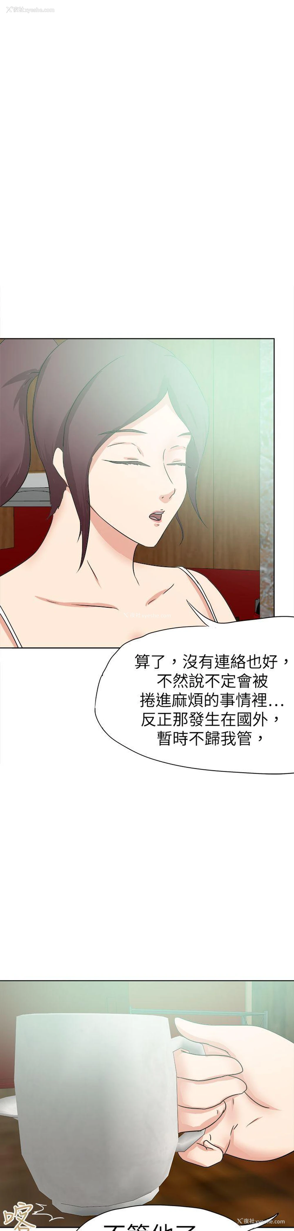 21P - 好朋友的女朋友