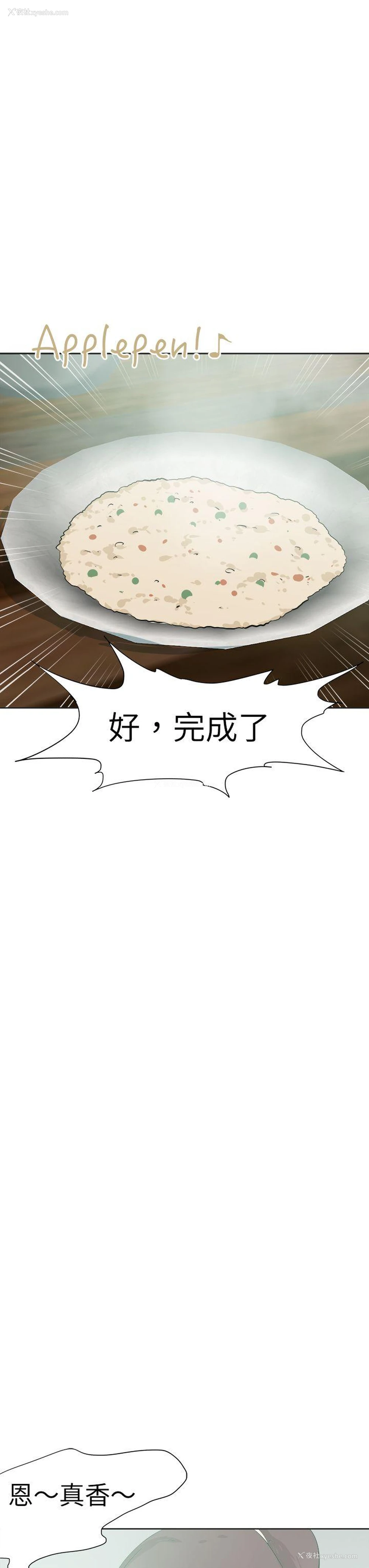 3P - 好朋友的女朋友