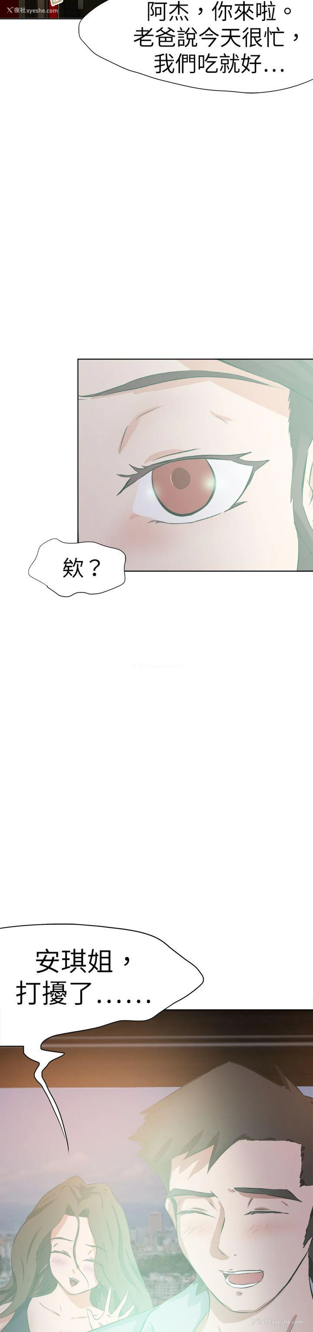 7P - 好朋友的女朋友