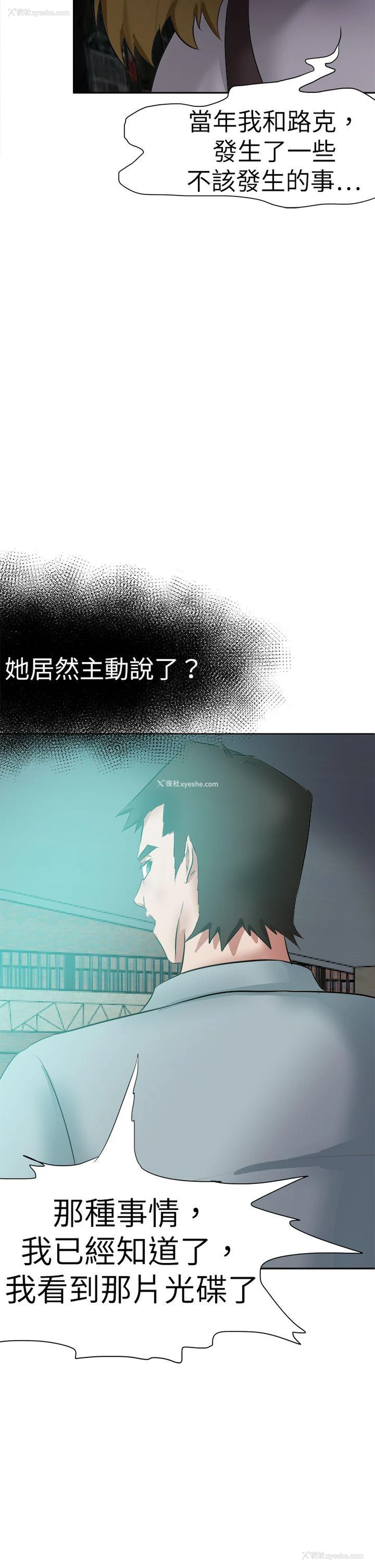 10P - 好朋友的女朋友