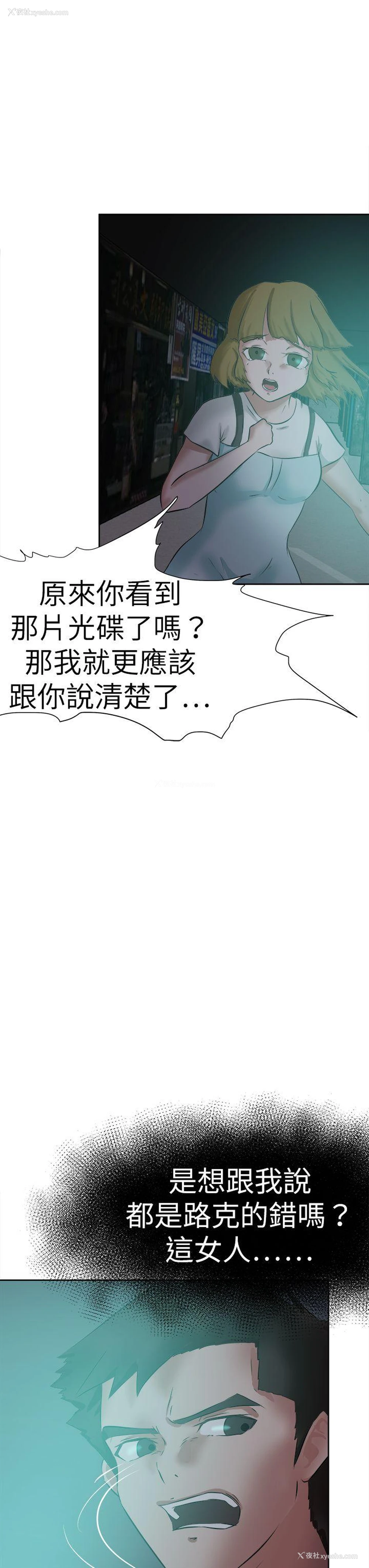 11P - 好朋友的女朋友