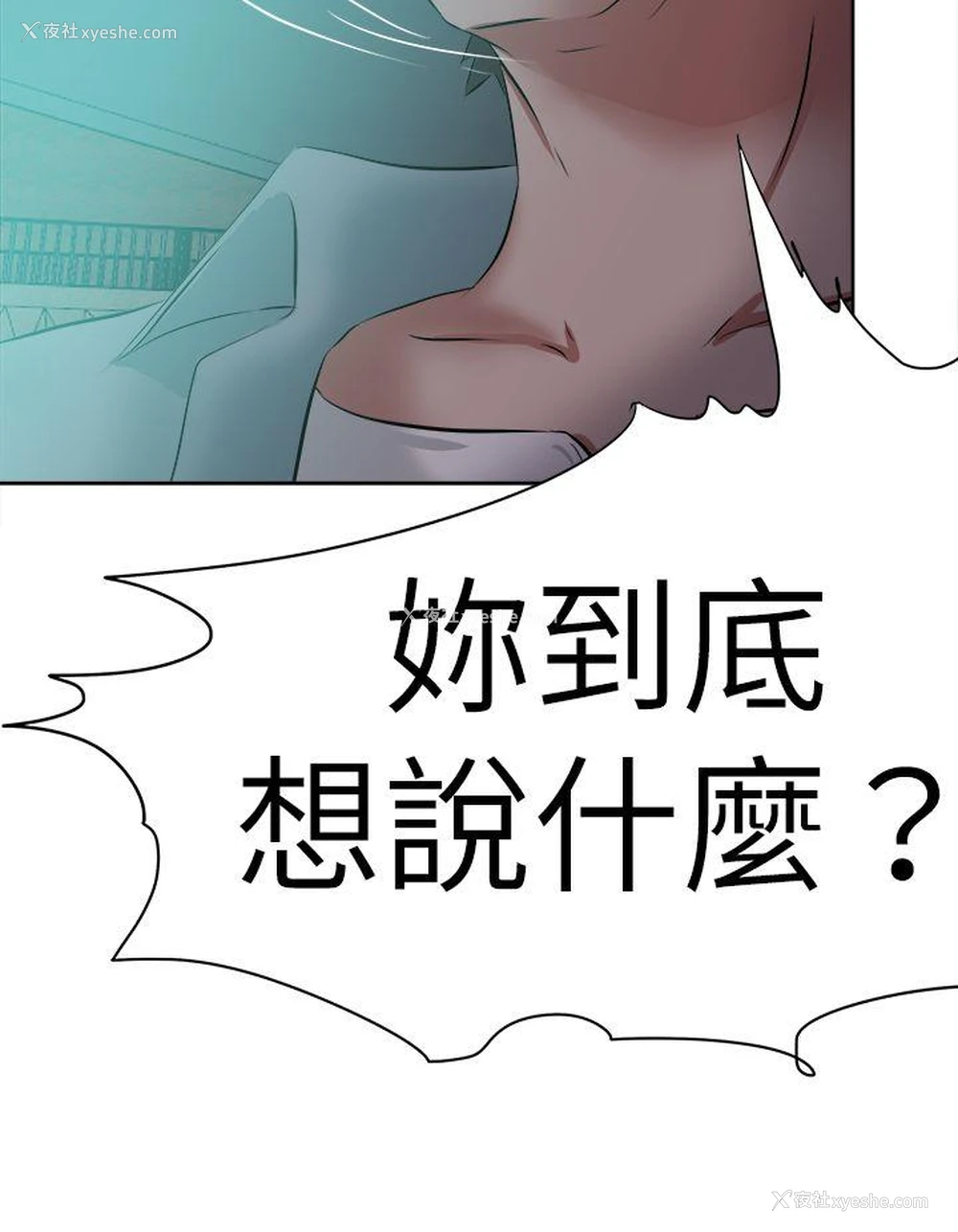 12P - 好朋友的女朋友