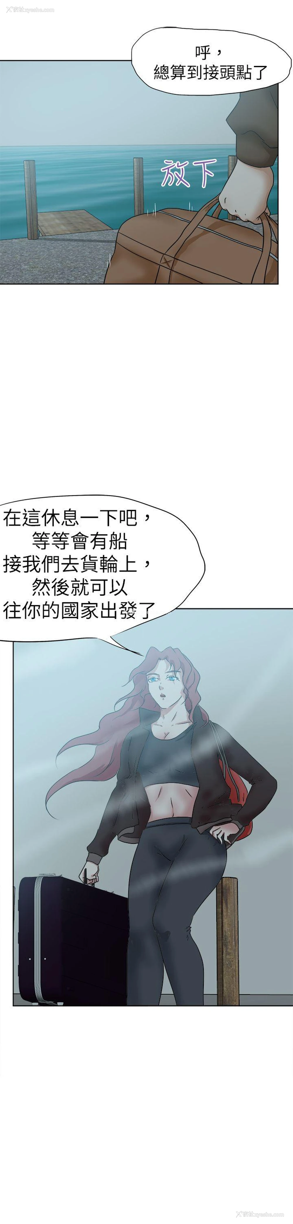 17P - 好朋友的女朋友