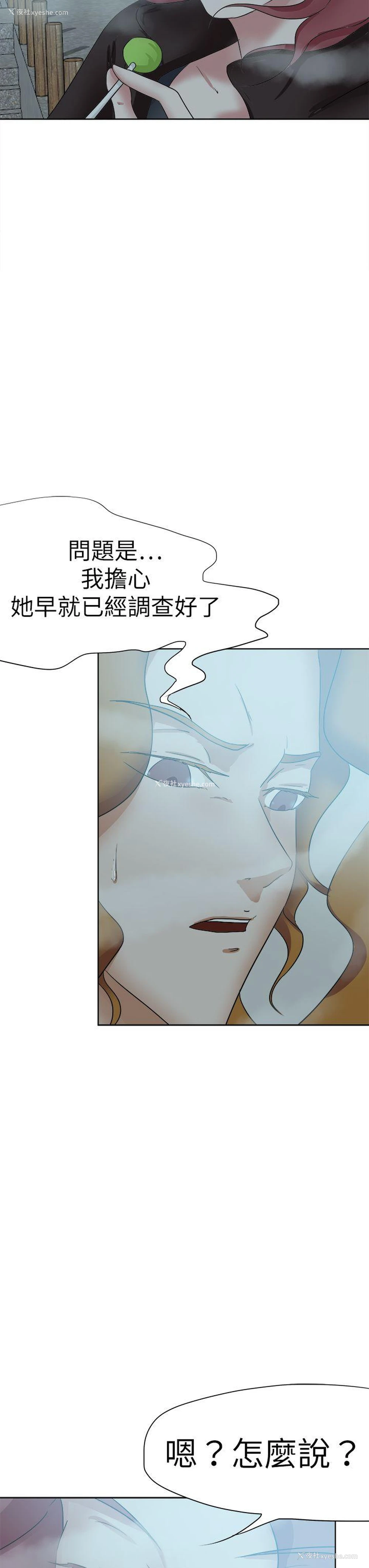 19P - 好朋友的女朋友