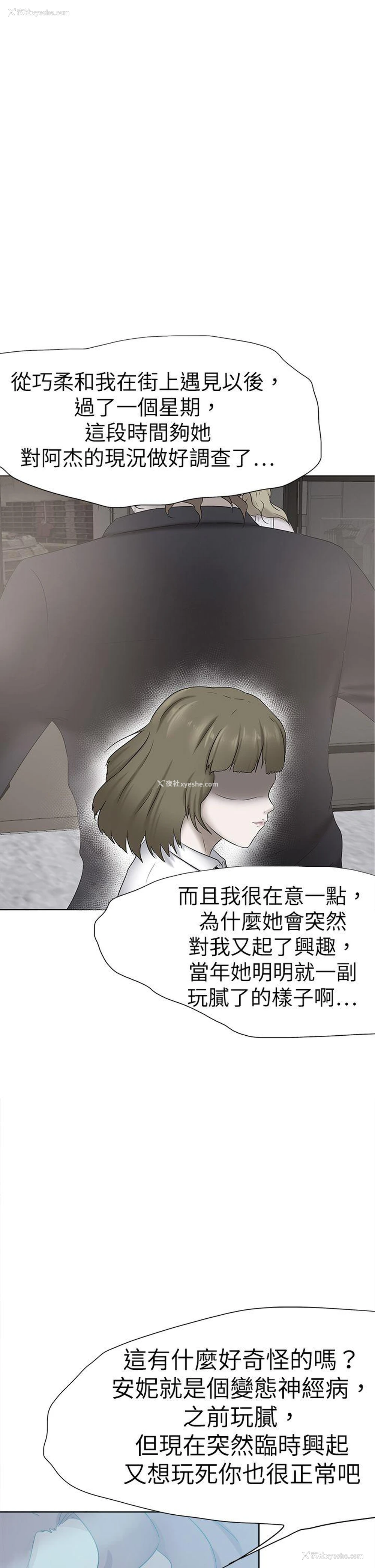 21P - 好朋友的女朋友