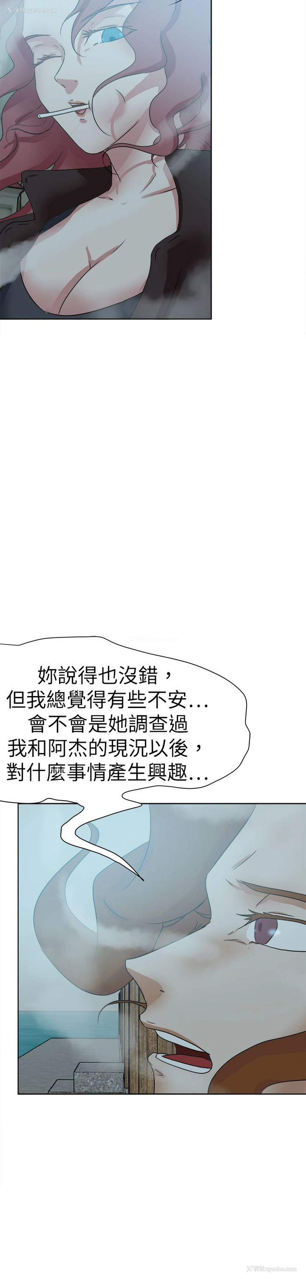 22P - 好朋友的女朋友