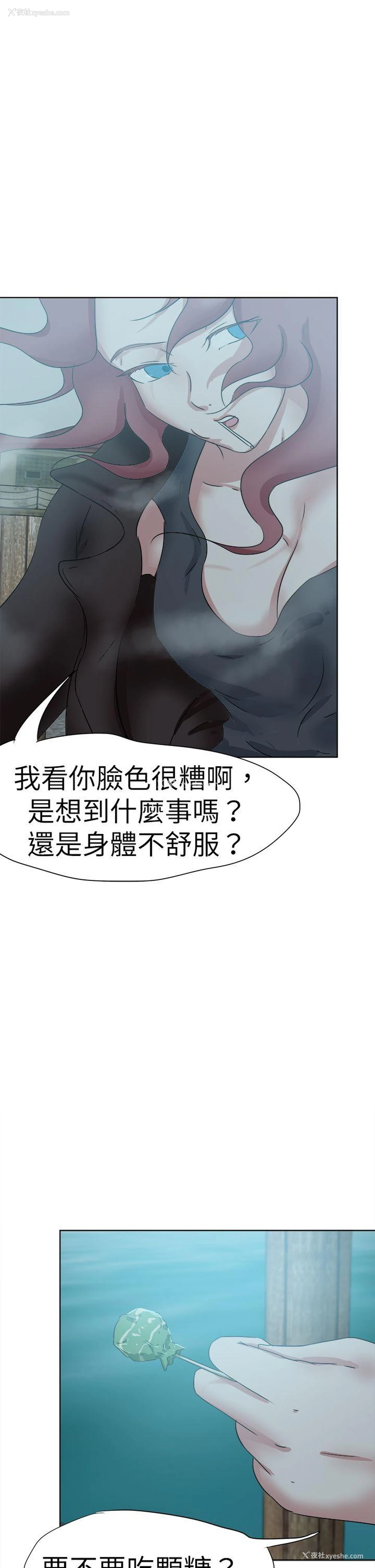 29P - 好朋友的女朋友