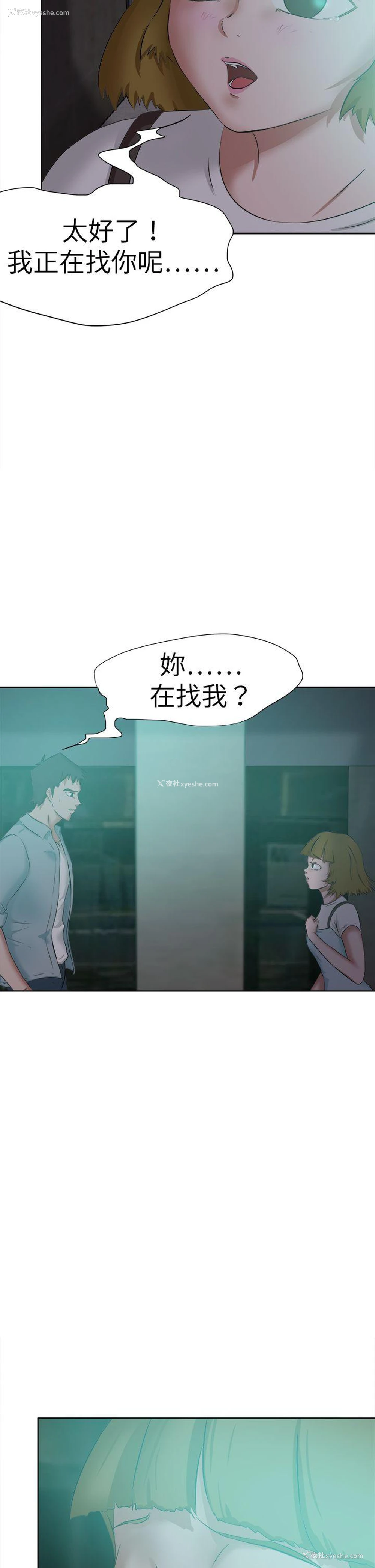 2P - 好朋友的女朋友