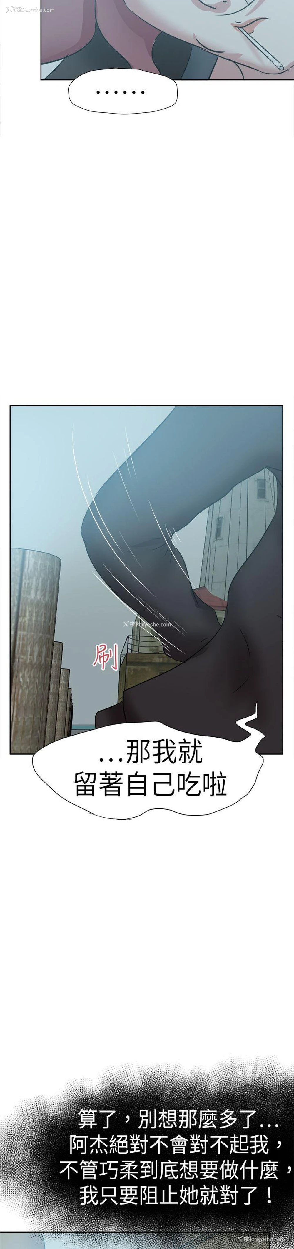 31P - 好朋友的女朋友