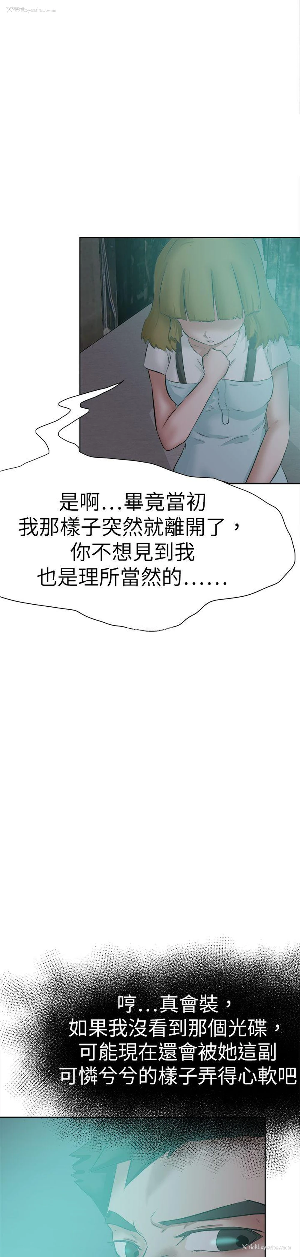 6P - 好朋友的女朋友
