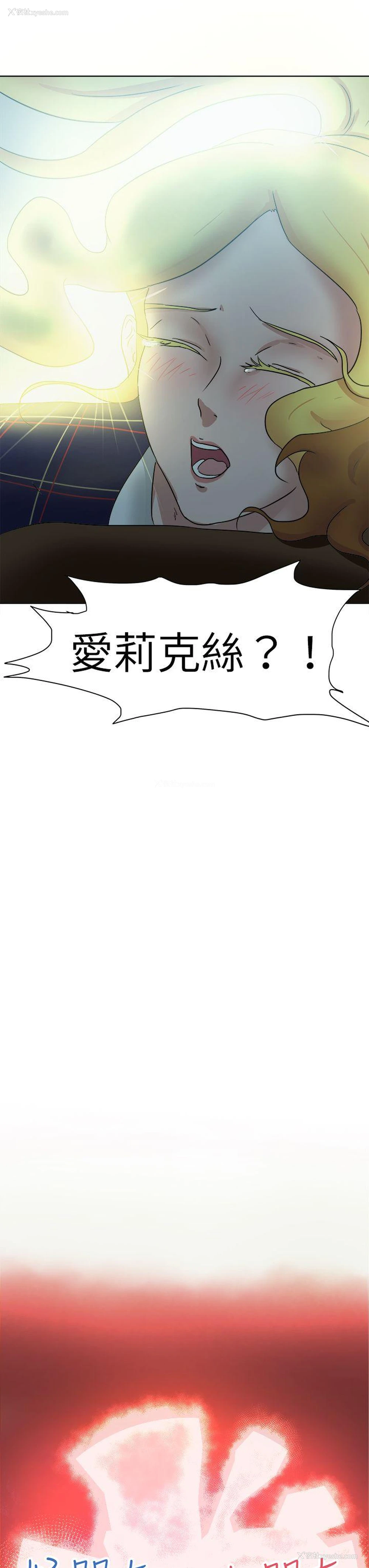 11P - 好朋友的女朋友
