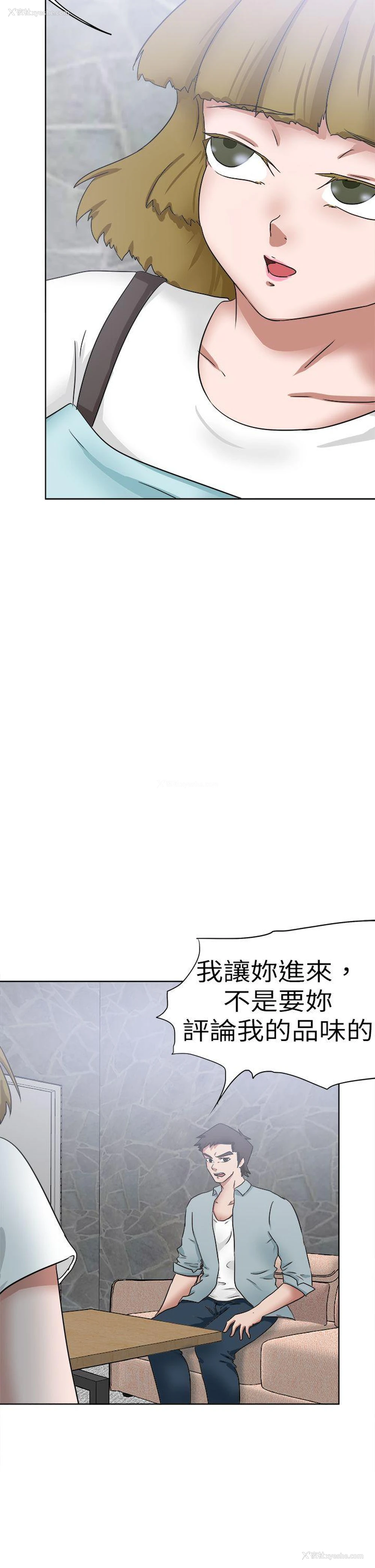 14P - 好朋友的女朋友