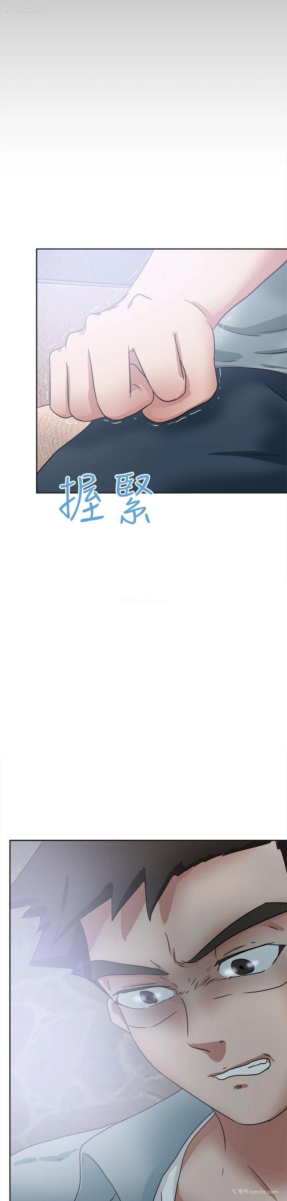22P - 好朋友的女朋友
