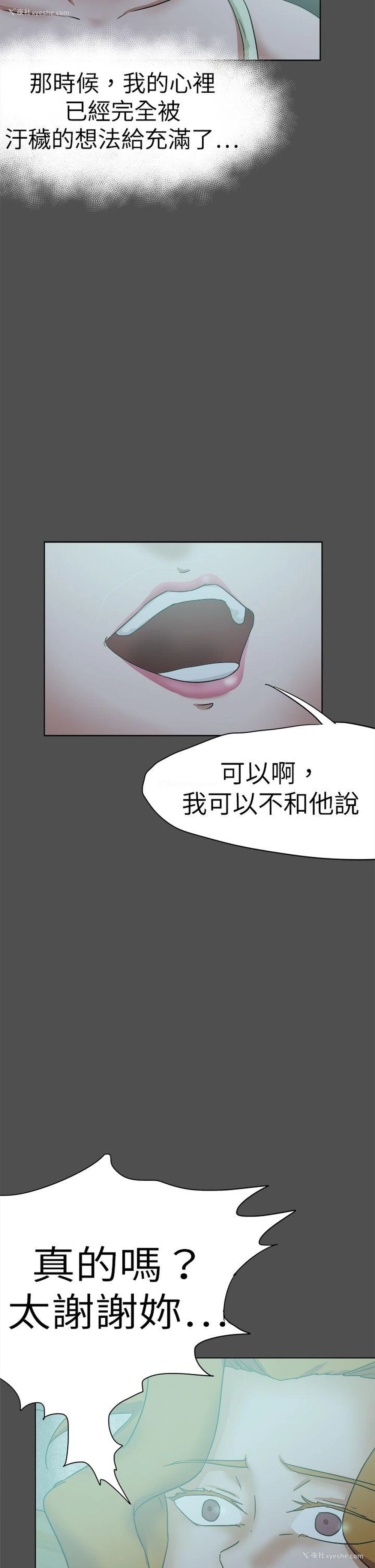 26P - 好朋友的女朋友