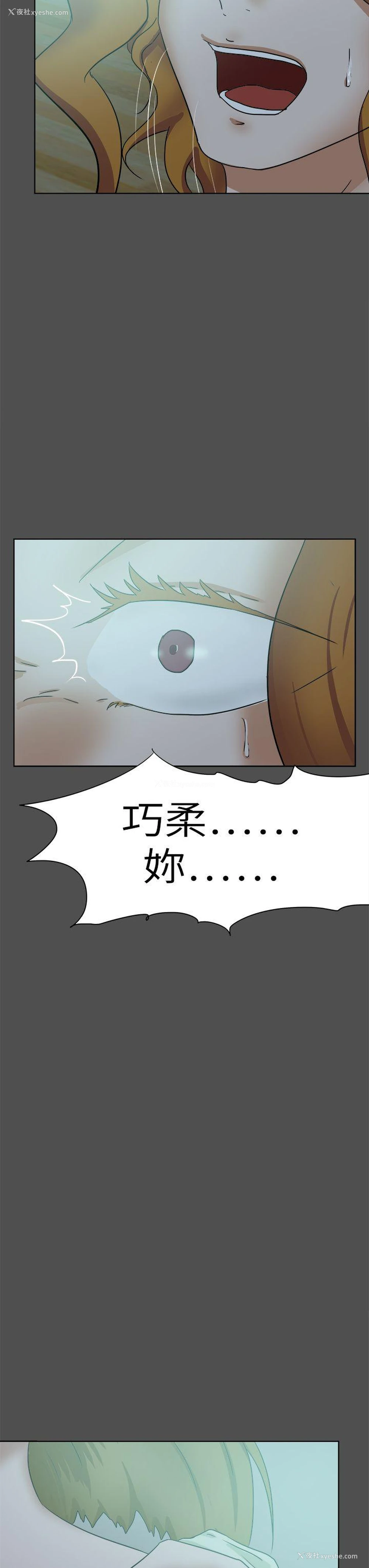 27P - 好朋友的女朋友