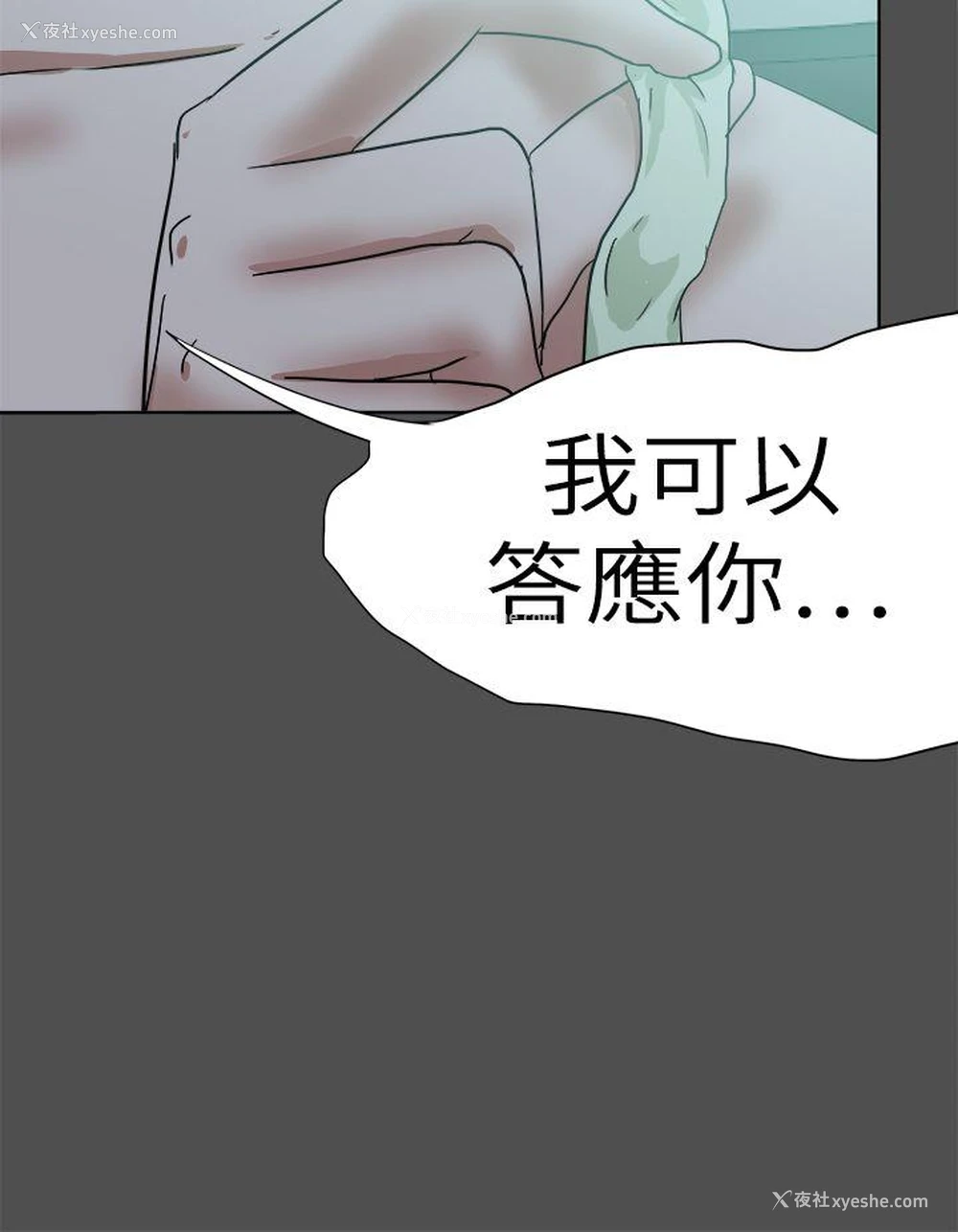 28P - 好朋友的女朋友