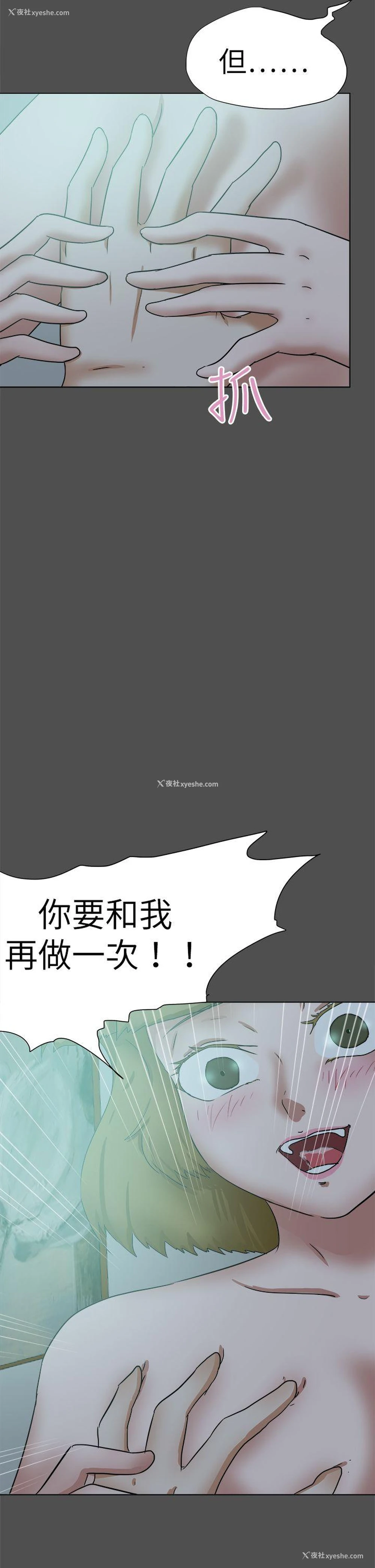 30P - 好朋友的女朋友