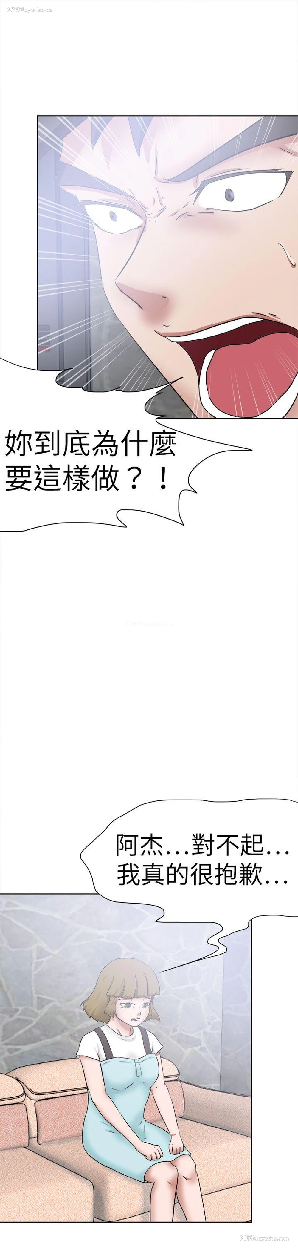 33P - 好朋友的女朋友
