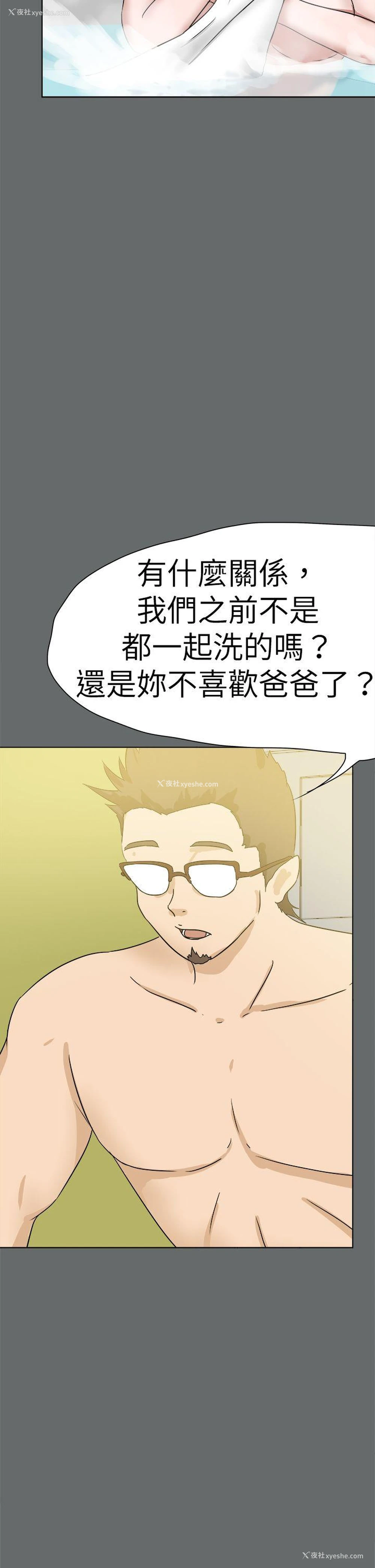 14P - 好朋友的女朋友
