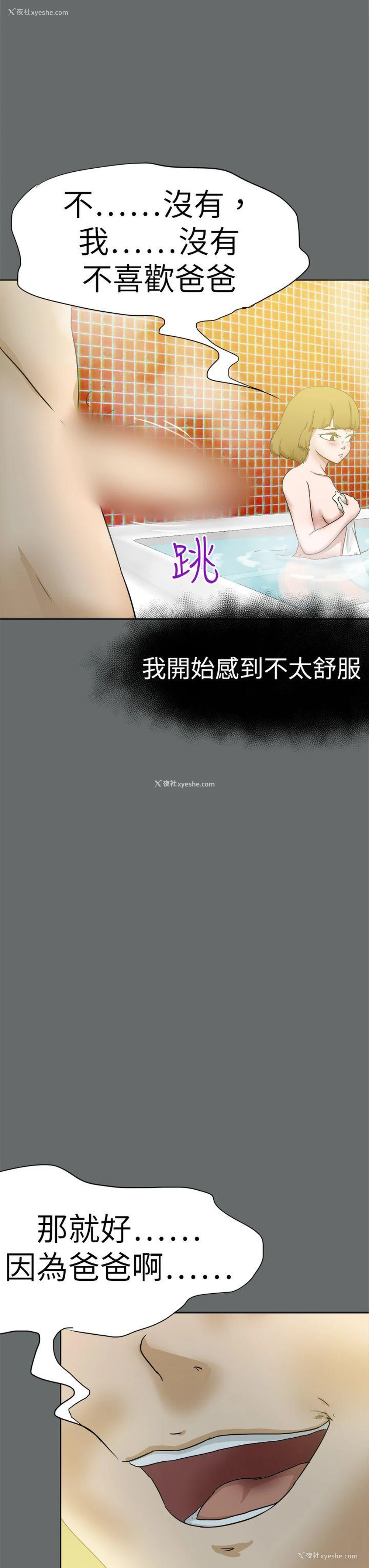 15P - 好朋友的女朋友