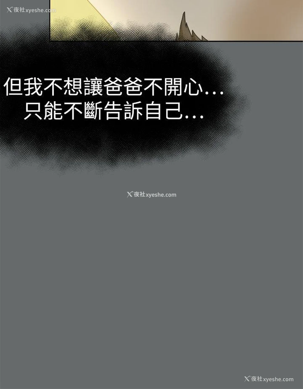 16P - 好朋友的女朋友
