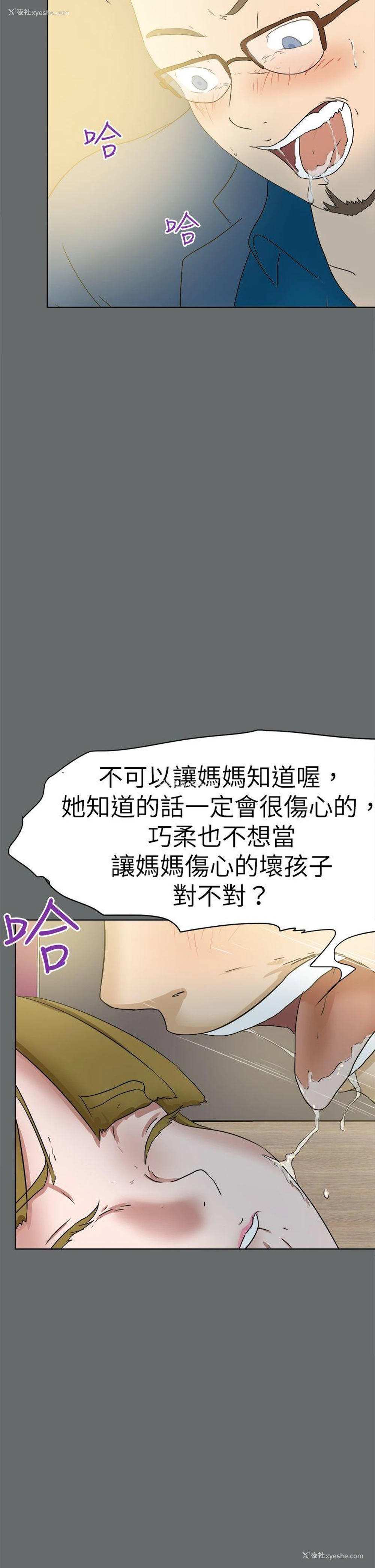 22P - 好朋友的女朋友