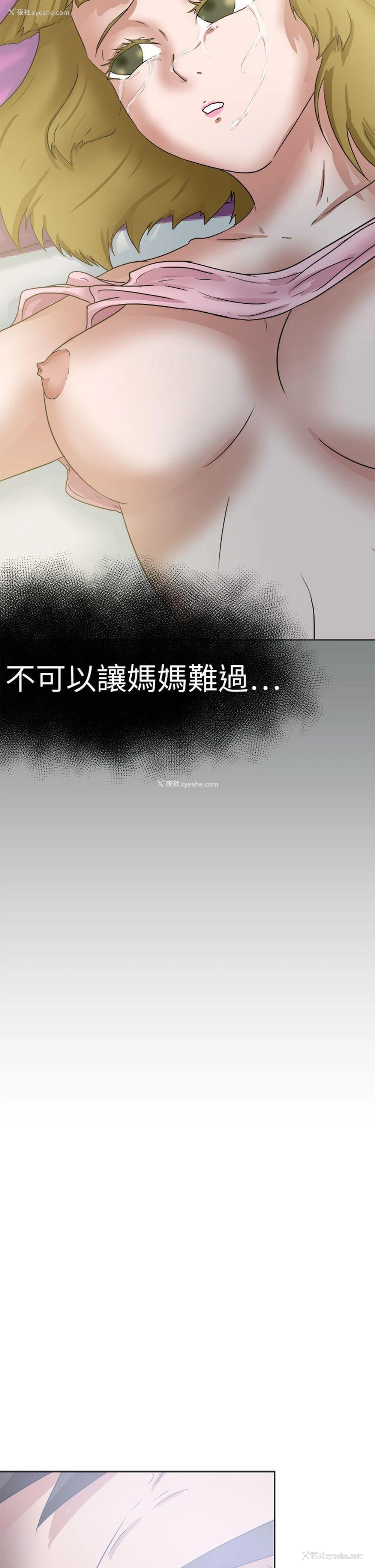 26P - 好朋友的女朋友
