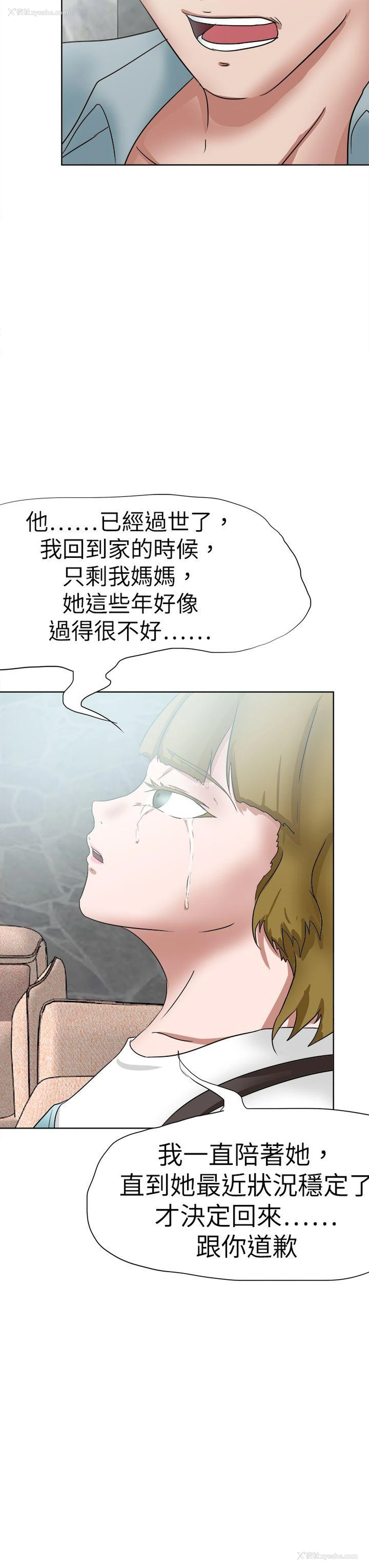 35P - 好朋友的女朋友