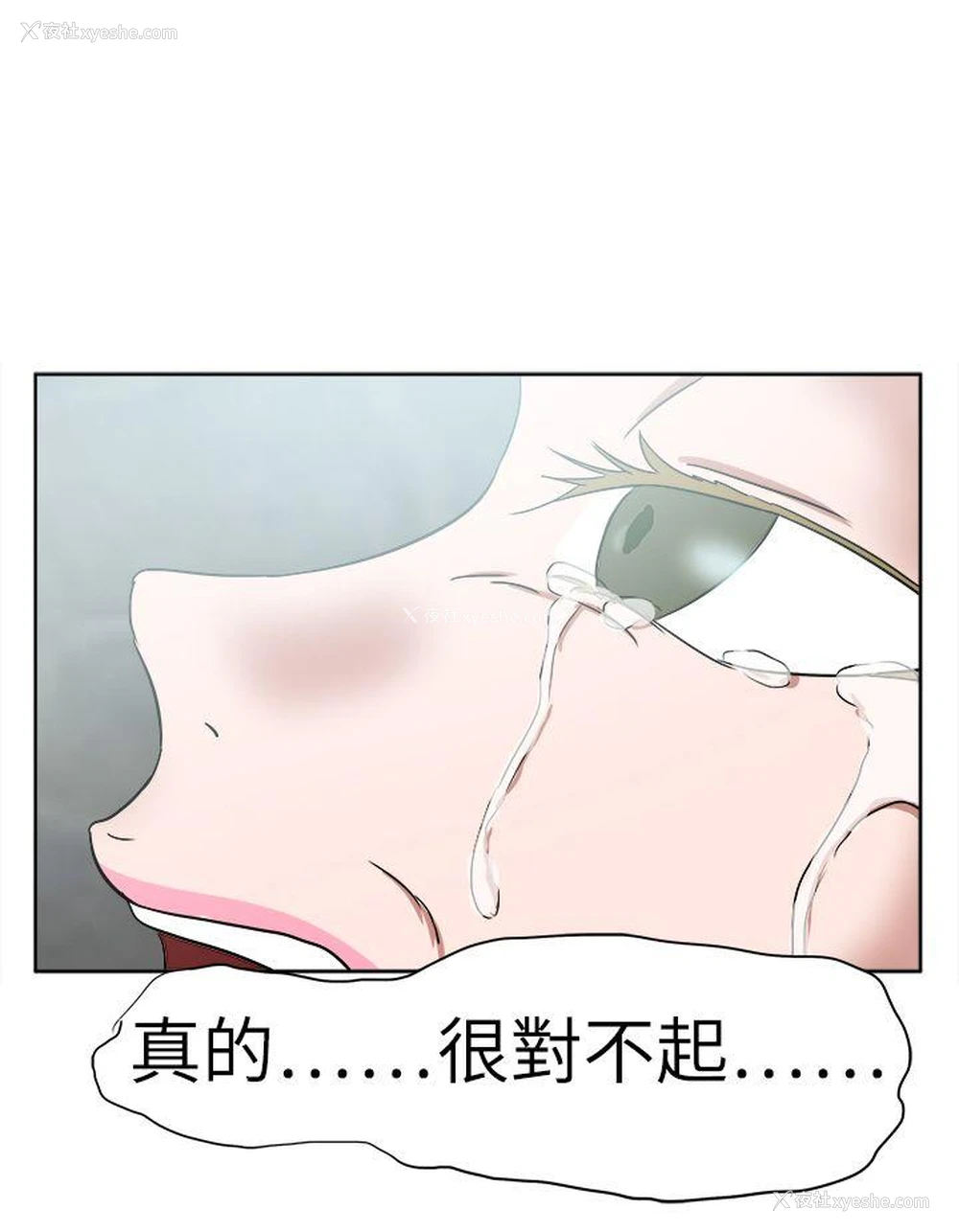 36P - 好朋友的女朋友