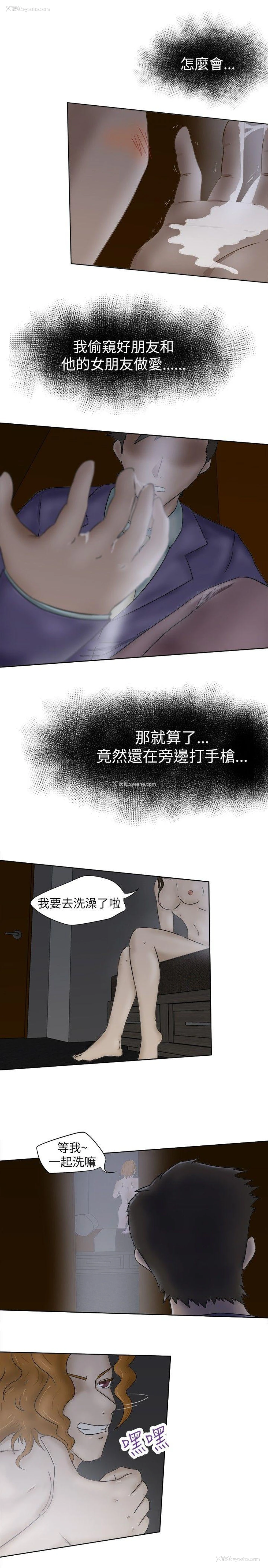 13P - 好朋友的女朋友