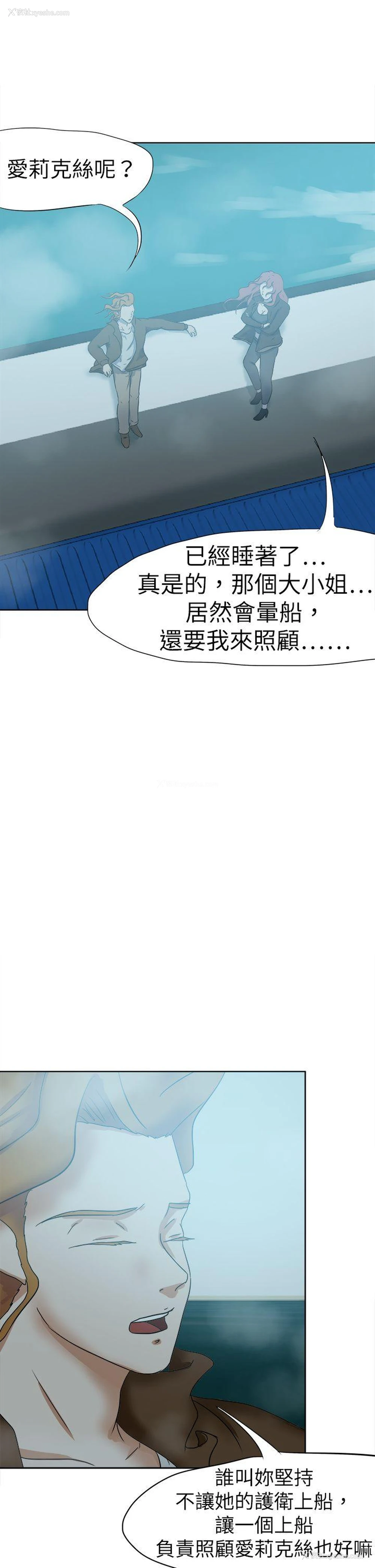 14P - 好朋友的女朋友