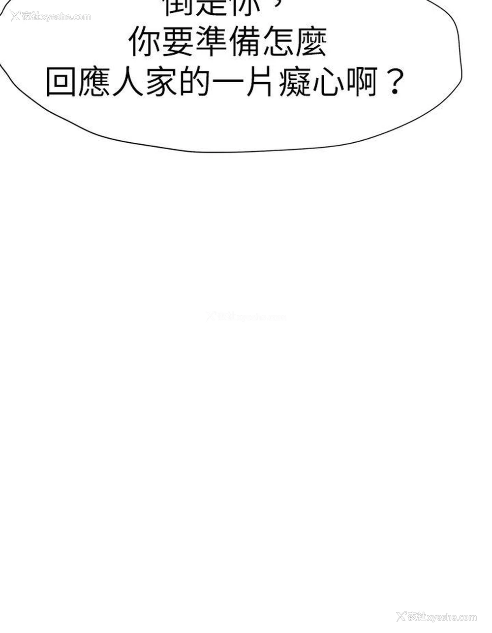 16P - 好朋友的女朋友