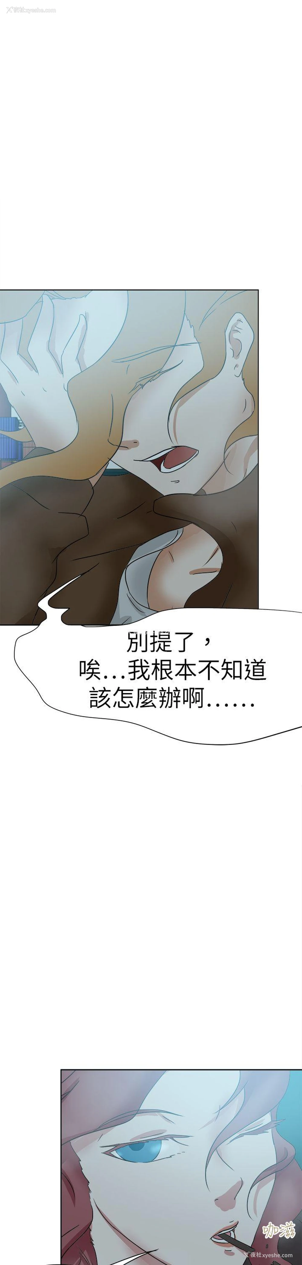 17P - 好朋友的女朋友