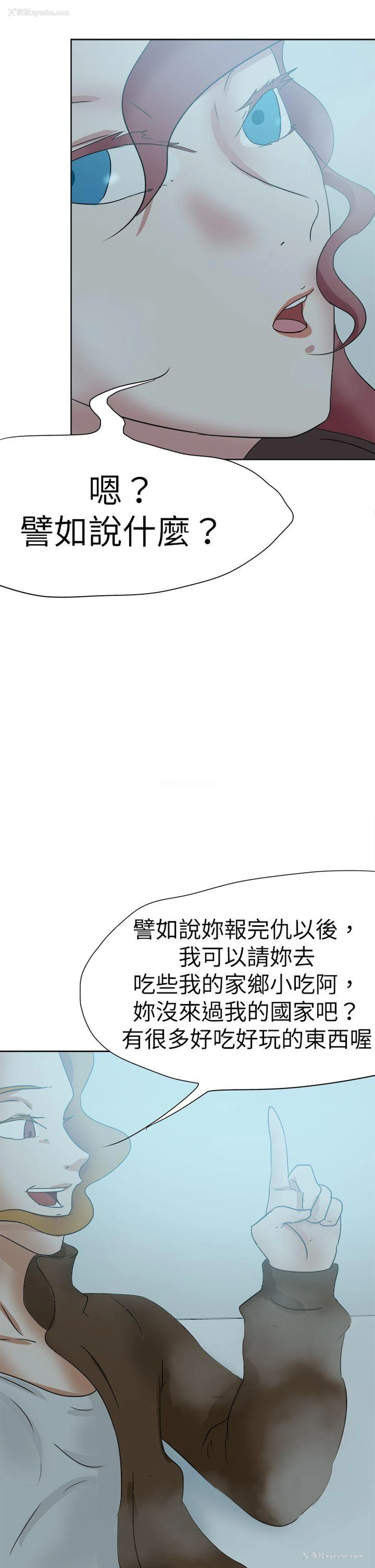 22P - 好朋友的女朋友