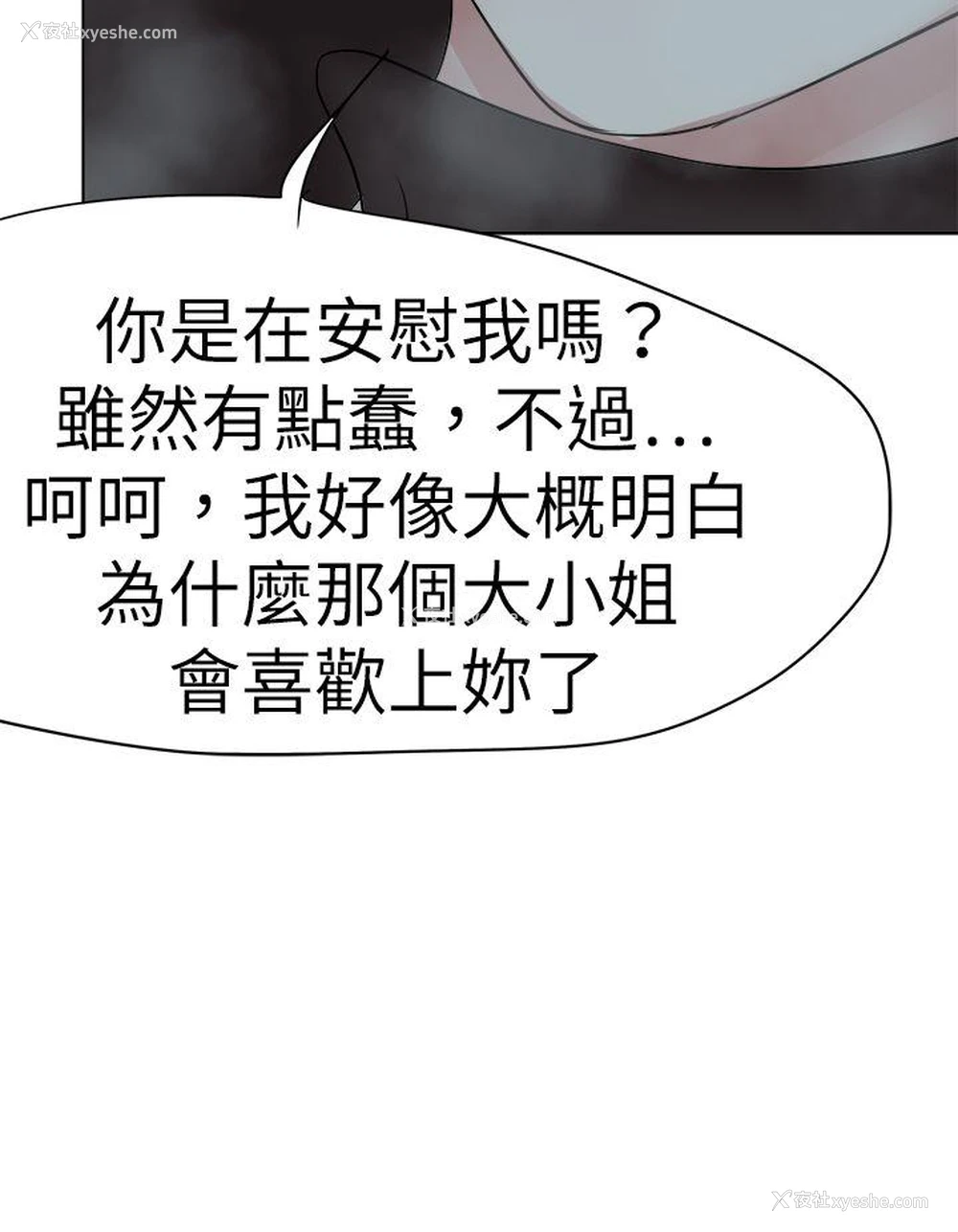 24P - 好朋友的女朋友